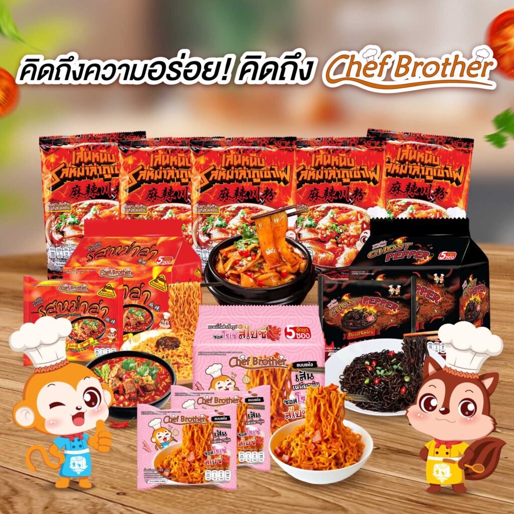 Chefbrother by Luckyway