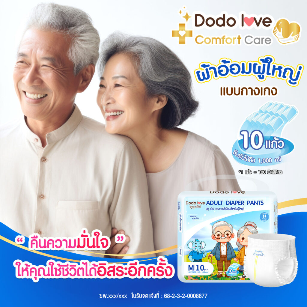 dodolovecomfortcare