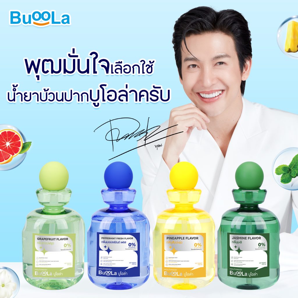 ดีเจพุฒ