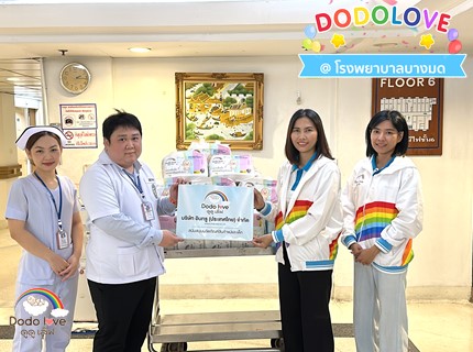 โรงพยาบาลบางมด