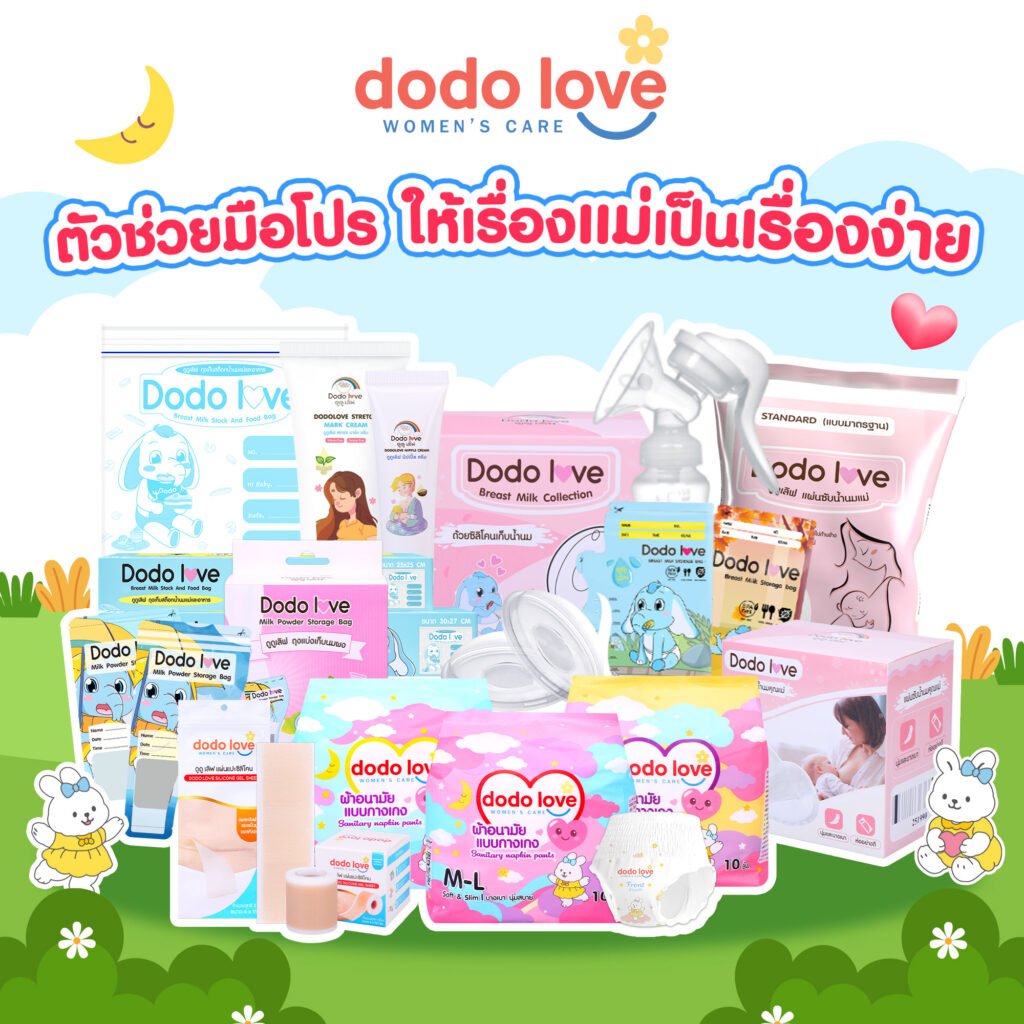 ผ้าอนามัยคุณแม่หลังคลอด